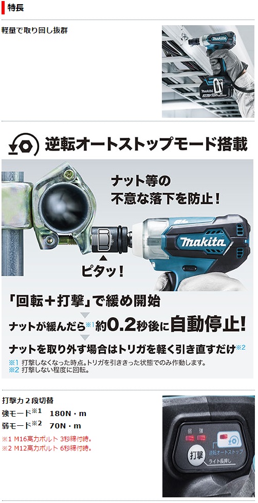 マキタ 18V 6.0Ah 充電式インパクトレンチ TW181DRGX ソケット別売