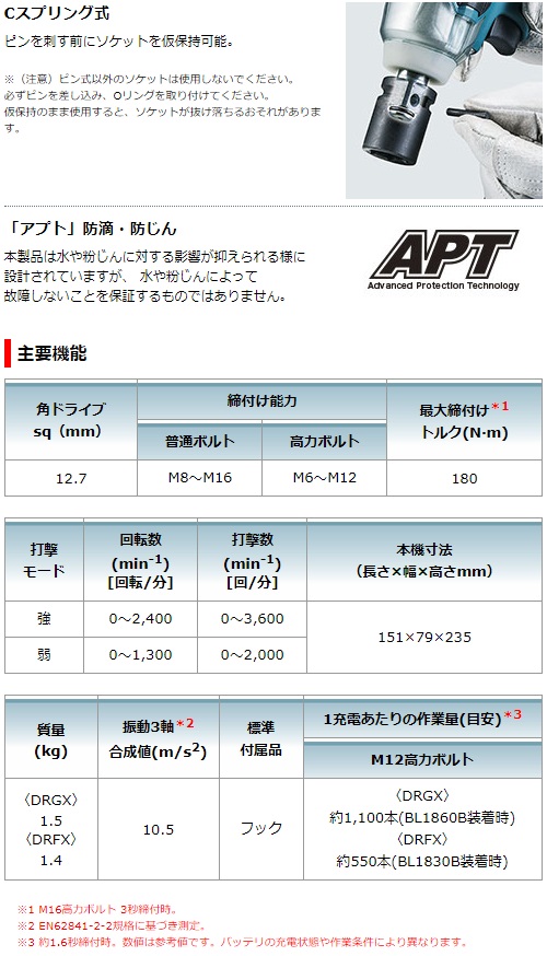 マキタ　18V　3.0Ah　充電式インパクトレンチ　TW181DRFX　ソケット別売