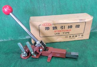 KDS(共同製作所)　帯鉄引締機　LKS　※未使用品