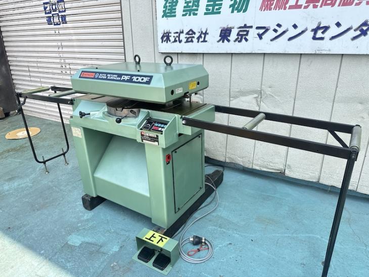 中古 日立工機 290mmオートリターン超仕上げかんな盤 PF100Fの