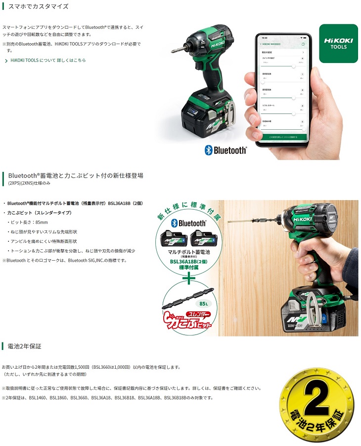 HiKOKI 36V コードレスインパクトドライバ WH36DC(NN) 本体のみ