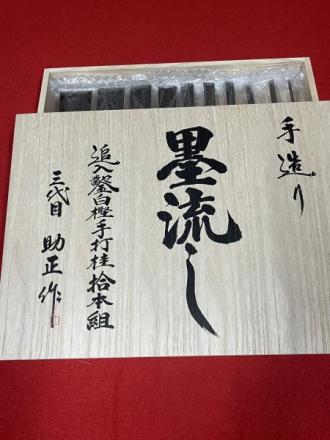 新品未使用!　助正　追入鑿10本組　墨流し