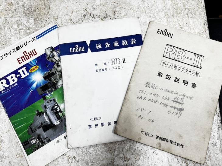 遠州 タレット型立フライス盤 RB-Ⅱ 工作機械 フライス盤 ミツトヨカウンター4年前に新品交換済!