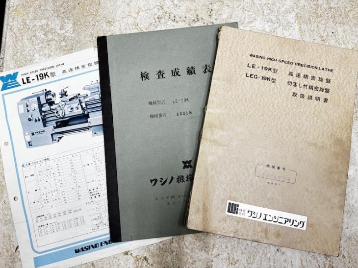 ワシノ工機製 高速精密旋盤 L E-19K