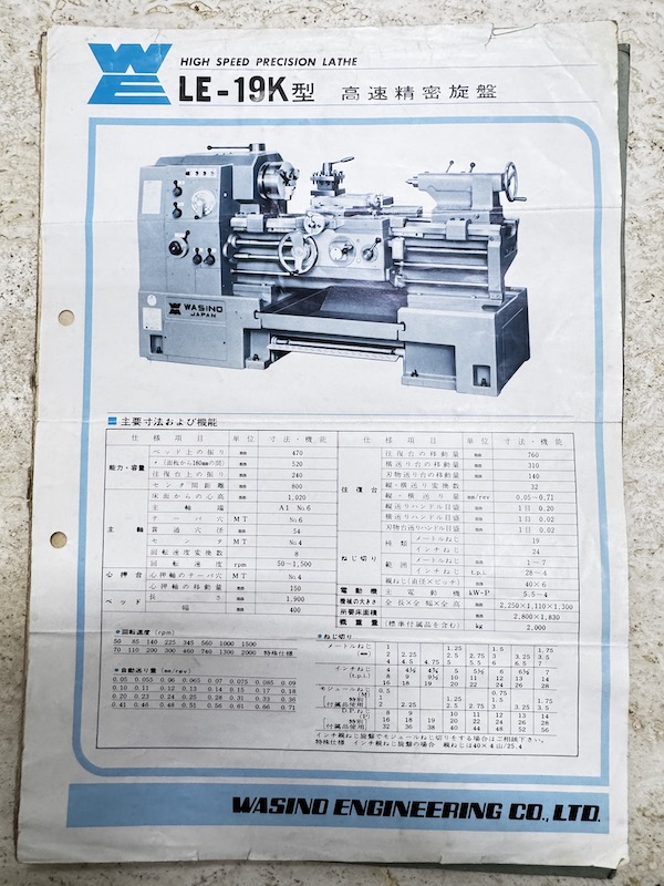 ワシノ工機製 高速精密旋盤 L E-19K