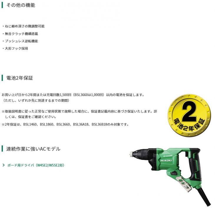 HiKOKI　36V　2.5Ah　コードレスボード用ドライバ　W36DYA(XP)