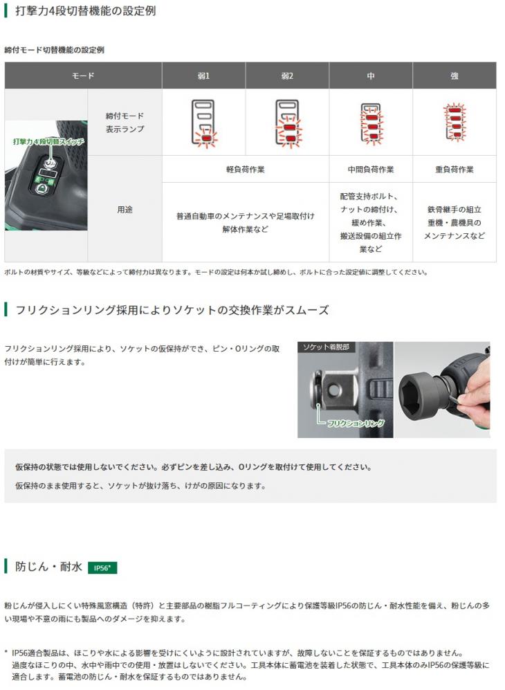 HiKOKI　36V　コードレスインパクトレンチ　本体のみ　WR36DA(NN)