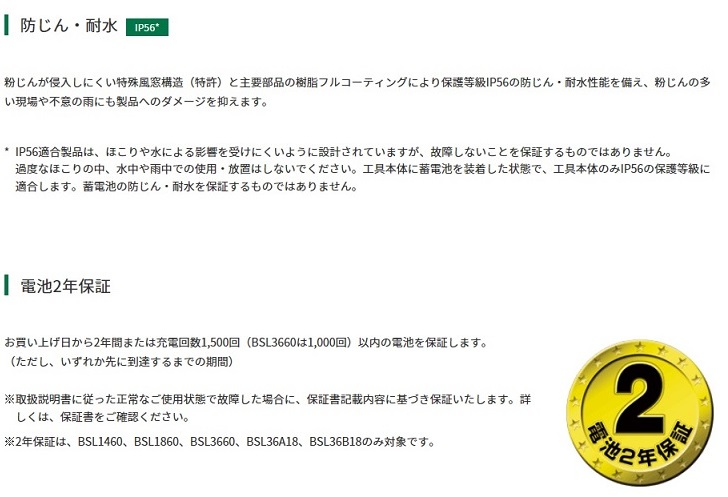 HiKOKI　36V　2.5Ah　コードレスインパクトレンチ　WR36DC(2XP)