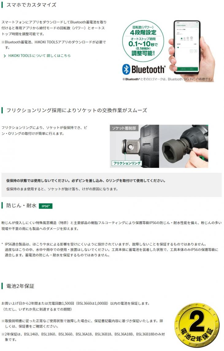 HiKOKI 36V コードレスインパクトレンチ 本体のみ WR36DD(NN)の HiKOKI 36V コードレスインパクトレンチ 本体のみ WR36DD(NN)の
