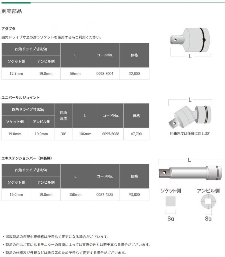 HiKOKI　36V　2.5Ah　コードレスインパクトレンチ　WR36DD(2XPS)