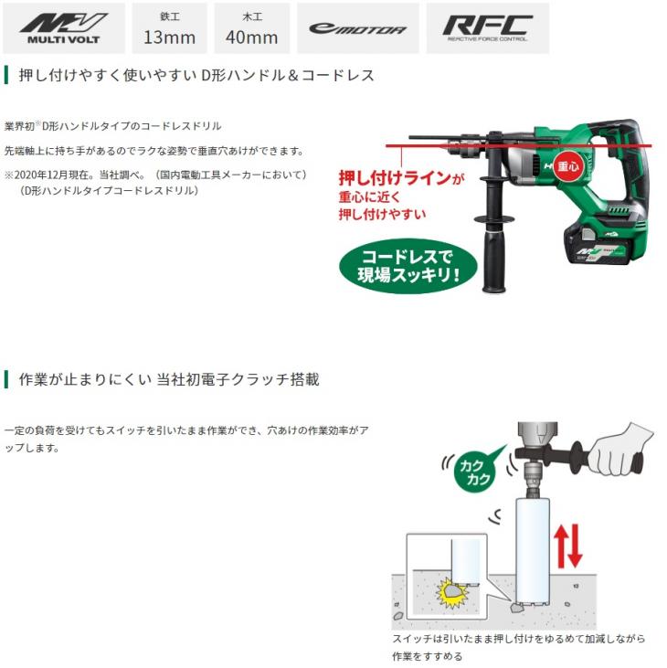 HiKOKI　36V　2.5Ah　コードレスドリル　D3613DA(XP)