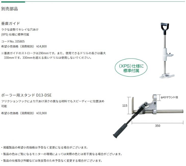 HiKOKI　36V　2.5Ah　コードレスドリル　D3613DA(XP)