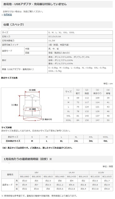 Hikoki コードレスウォームベスト UJ1810DVA