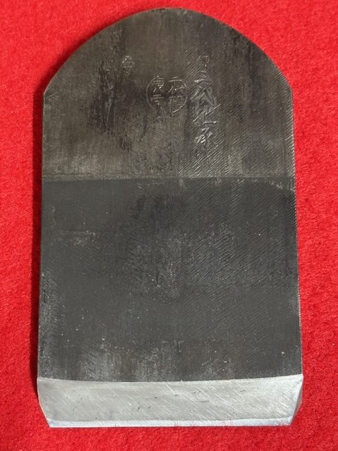 未使用品　【直秀】　千代鶴貞秀作　寸八鉋