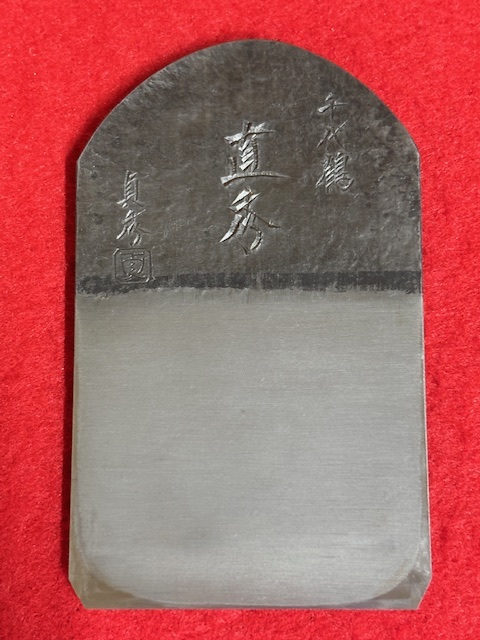 未使用品　【直秀】　千代鶴貞秀作　寸八鉋