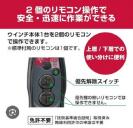 京セラ 純正アクセサリ リモコンウィンチ用　無線リモコン　60800183(AWI62RC、AWIM126RCB、AWI196RCB共通) RYOBI リョービ