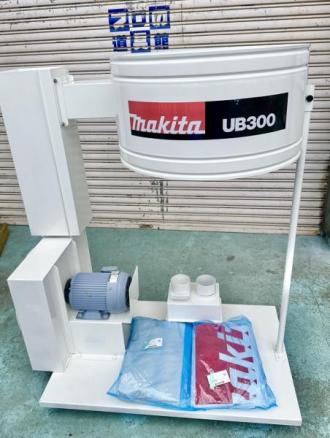 中古　マキタ　集じん機(三相200V)　UB300
