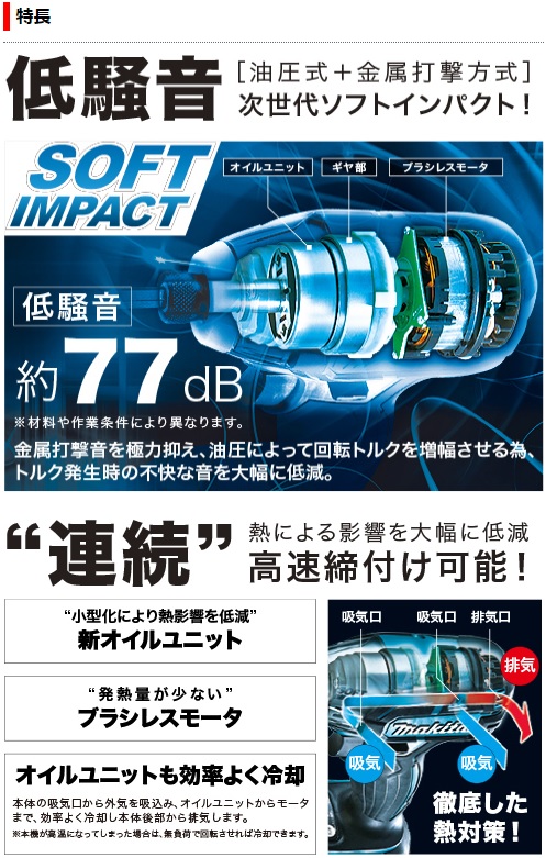 マキタ　18V　6.0Ah　充電式ソフトインパクトドライバ　TS141DRGXB　黒