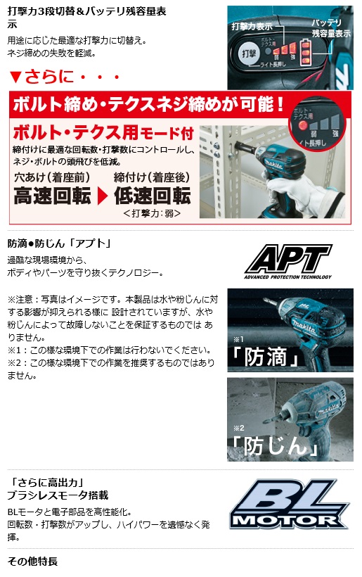 マキタ 18V 充電式ソフトインパクトドライバ TS141DZ 青 本体 マキタ 18V 充電式ソフトインパクトドライバ TS141DZ 青 本体