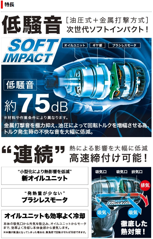 マキタ　14.4V　6.0Ah　充電式ソフトインパクトドライバ　TS131DRGX　青