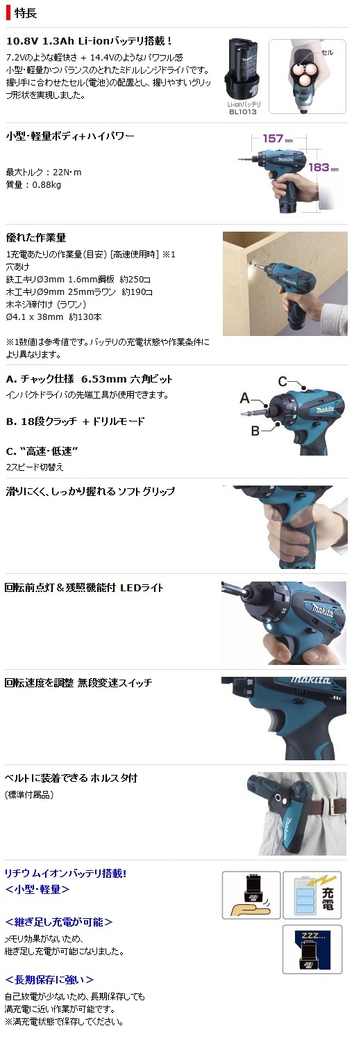 マキタ 10.8V 1.3Ah 充電式ドライバドリル DF030DWXの通販|プロ マキタ 10.8V 1.3Ah 充電式ドライバドリル DF030DWXの通販|プロ