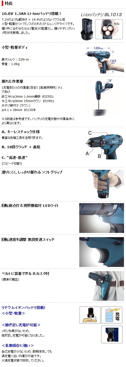 マキタ　10.8V　充電式ドライバドリル　DF330DZ　本体のみ