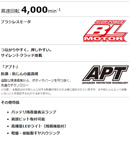 マキタ　18V　充電式スクリュードライバ　FS453DZ　本体のみ