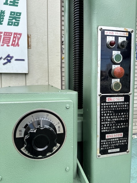 中古木工機械 小林機械工業 全自動フラッシュプレス1050x2100 15t木工プレス