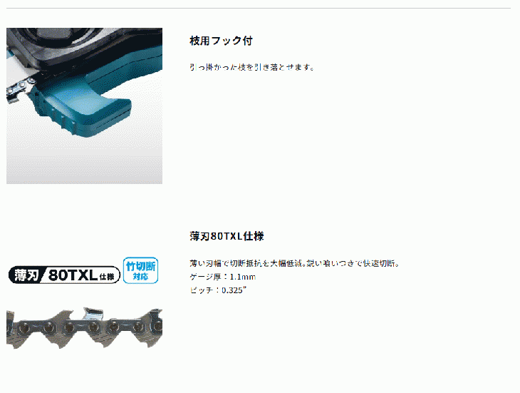 マキタ 18V 充電式高枝チェンソー MUA200DZ 本体のみの通販 マキタ 18V 充電式高枝チェンソー MUA200DZ 本体のみの通販