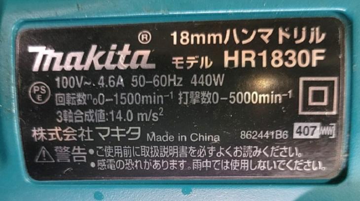 中古　マキタ　18㎜ハンマドリル　HR1830F