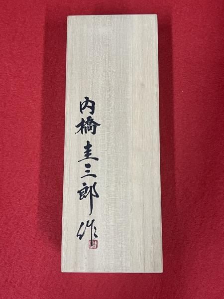 圭三郎台直し鉋 70ミリ 寸八 せまかっ 圭三郎台直し鉋 70ミリ 寸八 せまかっ