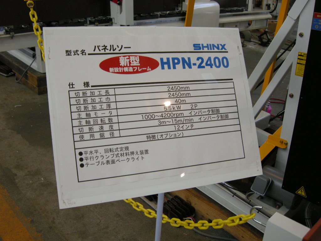 パネルソー新機種 仕様