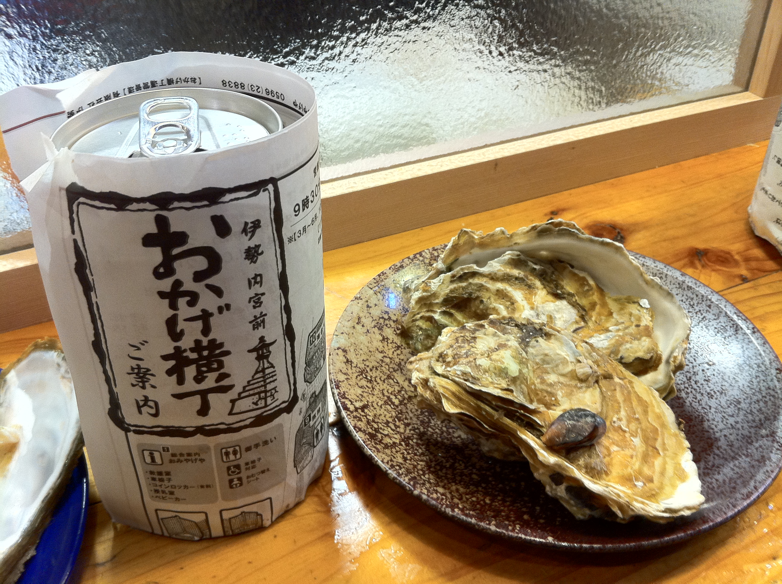 おかげ横丁