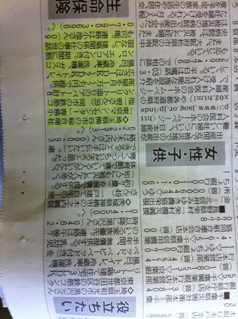 新聞一面