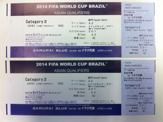 ２０１４fifaワールドカップブラジルアジア最終予選チケット プロの道具館